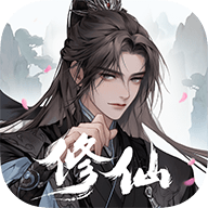 九重修仙红包版官方下载