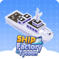 船舶工厂大亨游戏最新版