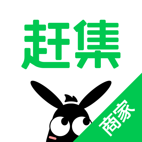 赶集招聘商家版app