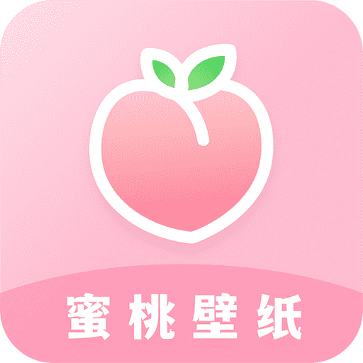 蜜桃主题壁纸app下载