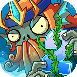 植物大战僵尸2亚特兰蒂斯版本