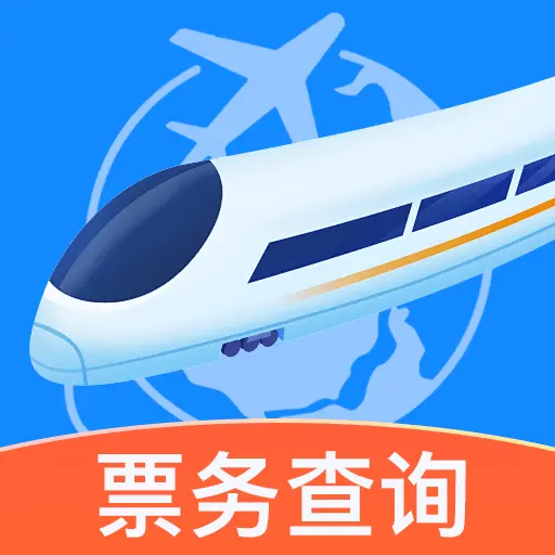 汽车火车飞机票票务管家app下载