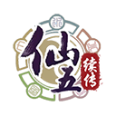 仙剑奇侠传5续传安卓版