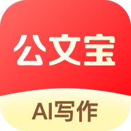 公文宝软件下载