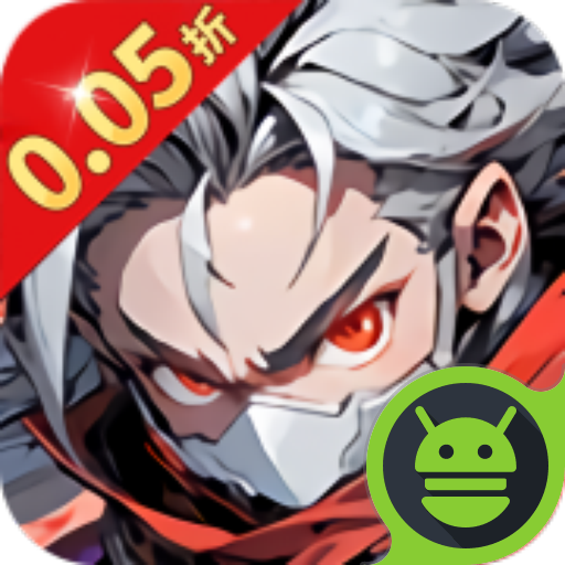 伏魔诀0.05折版本