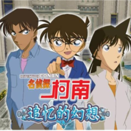 名侦探柯南追忆的幻想游戏下载(7723诺亚安装器)v3.4 最新版